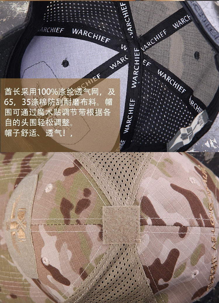 Outdoor Sports Capricorn Series Camouflage Tactical Baseball Cap